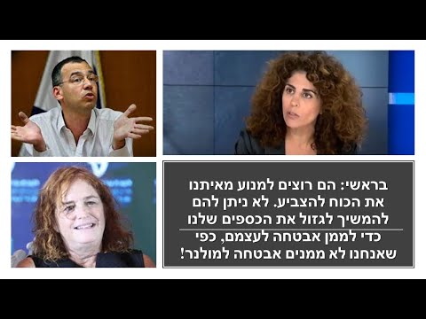 בראשי: אנחנו נאבד את המדינה לטרור. אבל לא הטרור החולני המוסלמי אלא לטרור המשפטי של המאפיה המשפטית!!