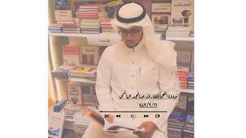 محاكاة الشيخ سعود الشريم ماتيسر من سورة البقرة للقارئ عبد المجيد الهاشمي