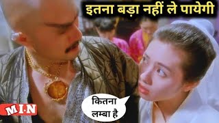 S And Zen 2 1996 Hot Movie Explaine In Hindi