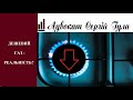 Дешевий газ для українців на 2021 - 2022! Як і хто може отримати!