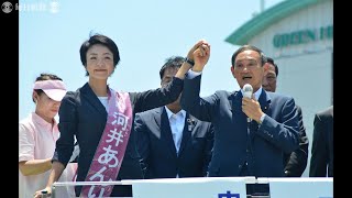 電話45万件、チラシ120万世帯…「尋常じゃない」案里氏選挙の物量頼み