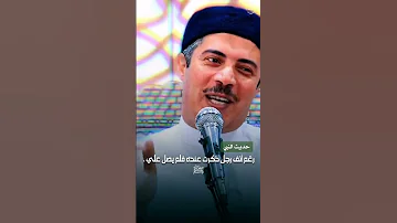 الشيخ جابر بغدادي فضل الصلاة على النبي 
