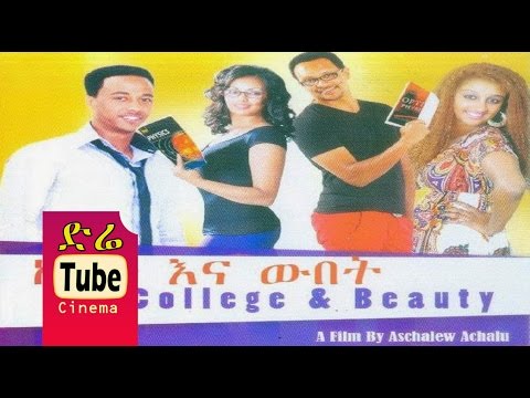 College & Beauty (ኮሌጅ እና ውበት) Latest Ethiopian Movie from DireTube Cinema