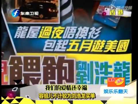 我们的爱情好幸福容祖儿不计较为刘浩龙买单