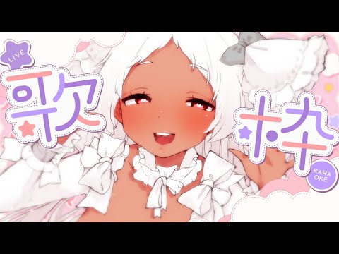 【🔴歌配信】楽しく歌う事に定評がある猫吹🌤 #vtuber #歌枠【猫吹ケムリ】