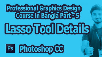 Professional Graphics Design Course in Bangla part - 5 Photoshop CC Lasso Tool Details