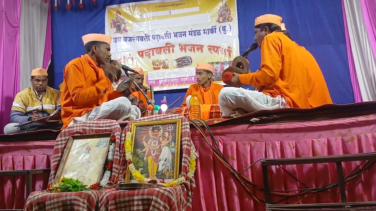 धन्य धन्य तो श्रावण बाळ हो ( उत्कृष्ट गायन ) पदावली भजन मंडळ जामनी