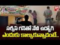 Shocking Incident Near Vizag Airport | Security Staff Shoots Himself on Duty | BIG TV Telugu Live