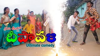 Village lo Diwali | Ultimate village comedy | Creative Thinks screenshot 3