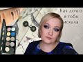 Pat McGrath - Mothership I: Subliminal. Первые впечатления, свотчи, макияж.