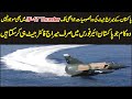 Pakistan Latest Development In Mirage Jet