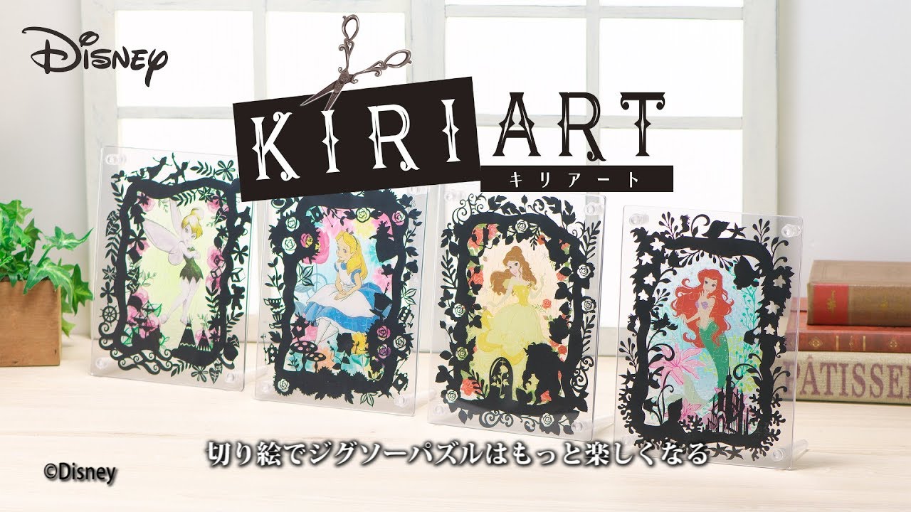 やのまん公式 切り絵でジグソーパズルはもっと楽しくなる ｋｉｒｉａｒｔ キリアート Youtube