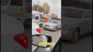 Пробки Бишкек. Со стороны Келечек.