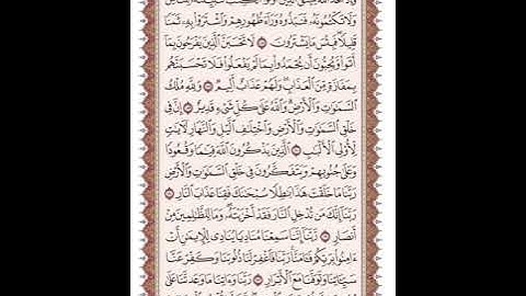 ص 75 القرآن الكريم صفحات بصوت المنشاوي نسخة الإذاعة