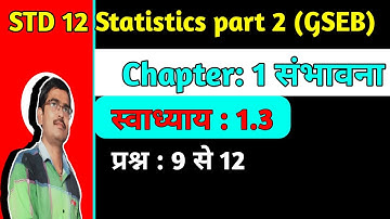 Std 12 Statistics chapter 1 संभावना Swadhyay 1.3 Q 9 to 12 in hindi|std 12 part 2 stat ch 1 ex 1.3