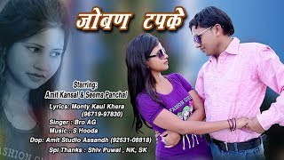 A latest new haryanvi video song presents by jugni series " joban
tapke starring amit kansal & seema panchal, sung bro ag #singer -
#lyrics ...