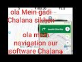 Ola Car navigation chalana sikhe aur ola booking karna