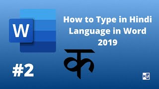 How to Type in Hindi in Microsoft Word 2019 | Windows 10 screenshot 1