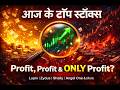 Top Stocks to Watch Today (Feb 26, 2026) | Trade Guru | Top Stocks in Focus  Lupin, Angel One, Zydus