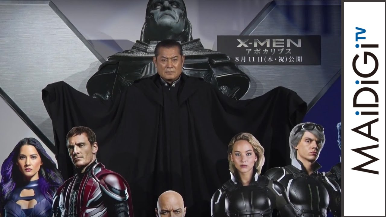 動画 松平健 神輿でど派手に登場 最古のミュータント に 映画 X Men アポカリプス 公開アフレコイベント1 Maidigitv マイデジｔｖ