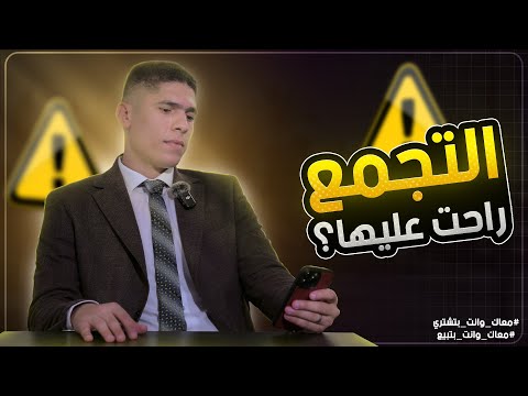 أفضل لوكيشن في التجمع الإستشاري العقاري م محمد عبود