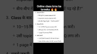 Online padhne ka sahi tareeka | Smart Study Tips for Students