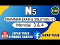 N5 Grammar Exam & Solution 1 mondai 3 & 4