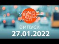 Утро в Большом Городе — выпуск от 27.01.2022 — ICTV