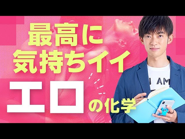 【気持ちいいサイト】を最高に楽しむ科学【オナ禁より効果的】