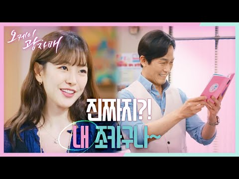 ＂정말 고맙습니다!＂ 임신 4주! 엄마 아빠가 된 고원희와 설정환! [오케이 광자매] | KBS 210814 방송