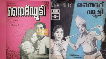 Night Duty ( 1974) Malayalam Movie - Title Credits Video