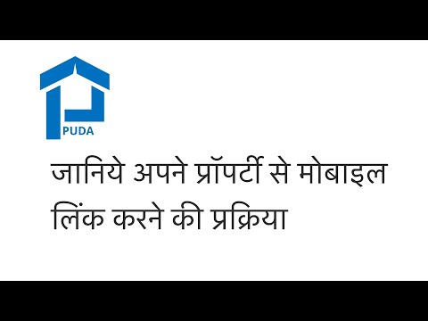 PUDA | Link Mobile number with property (UPN)