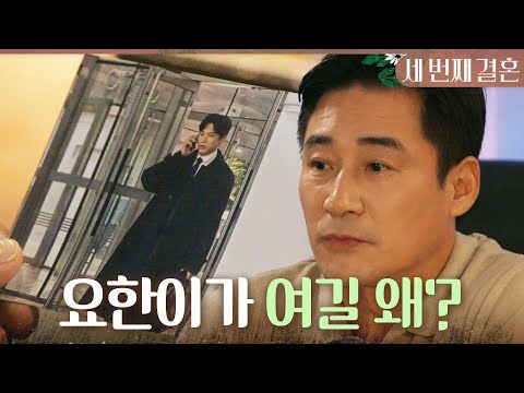 ＂ 윤선우를 의심하는 <strong>전노민</strong>, MBC 240101 방송
