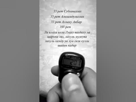 #намаз #сүрелер #зікір #салауат #аллах #ислам - YouTube