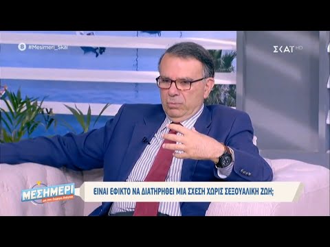 Βίντεο: Είναι δυνατόν με τη βοήθεια του σεξ να διατηρηθεί ένας άντρας