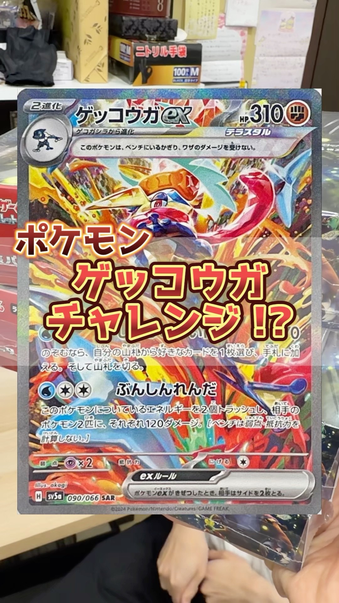 Ninja Spinner is about to be released! I can't go home until I get