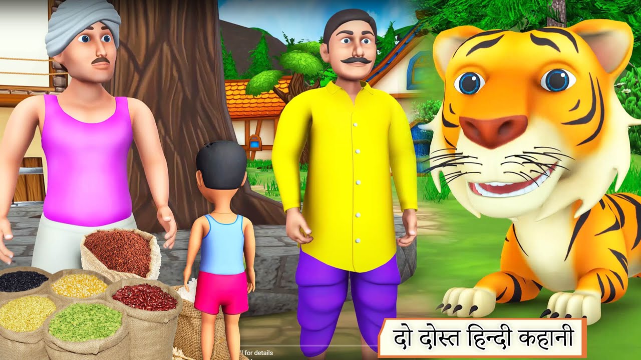 दो दोस्त की कहानी || Two friends Hindi moral story || Greedy friend Hindi kahaniya rsk Hindi stories
