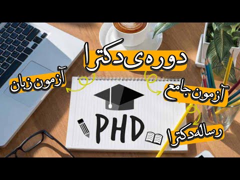جلسه معارفه دانشجویان دکترا ورودی 1402 مهندسی هوافضا دانشگاه امیرکبیر