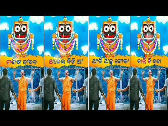 Mo Babu Re || Mo Dhana Re Manisha Jiban || Jagannath New Bhajan Status || 4kFull Screen Status Video class=