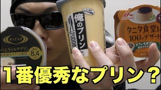 ライザップVSタニタ食堂！！ダイエットに優秀なスイーツはどっち？超意外な結果になりました！！
