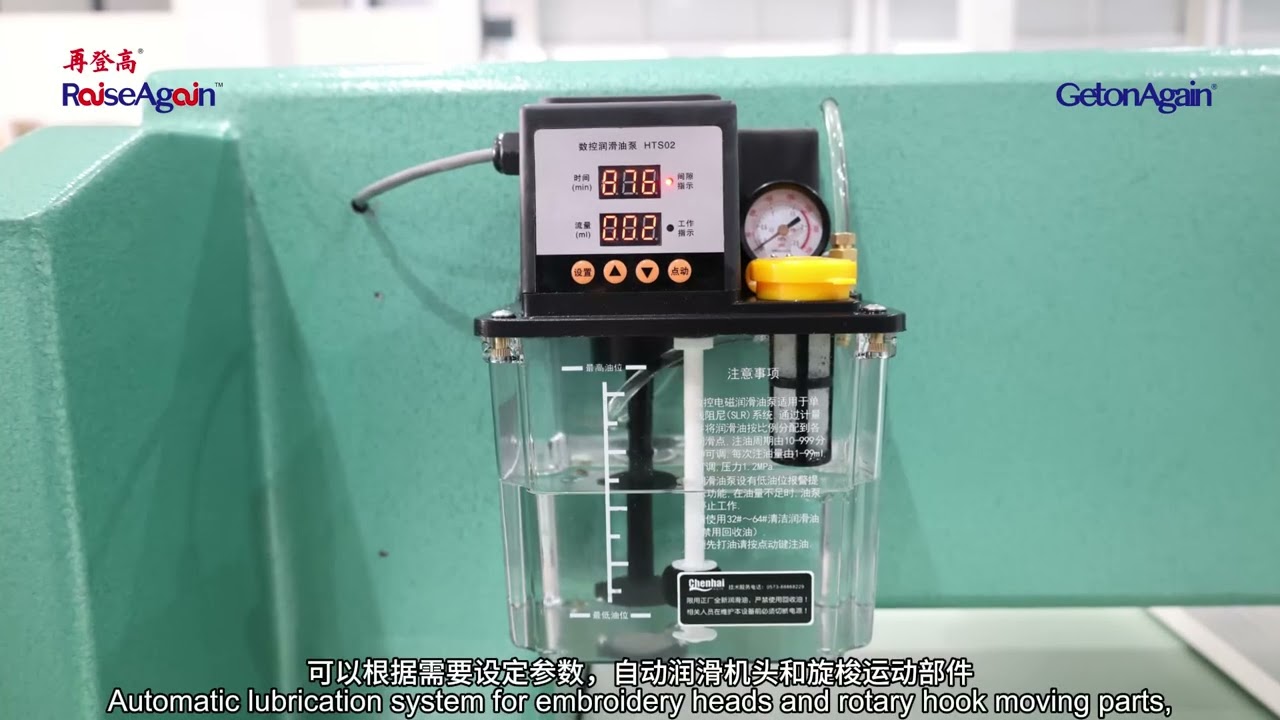 Getonagain Computerized Embroidery Machine