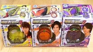 紘汰・戒斗・ミッチのボイスが収録！食玩SGロックシード9 レビュー！全5種 フルーツはクリア仕様でサウンドは6種類 オレンジ・バナナ・ブドウ 仮面ライダー鎧武(ガイム) 貴虎 凰蓮