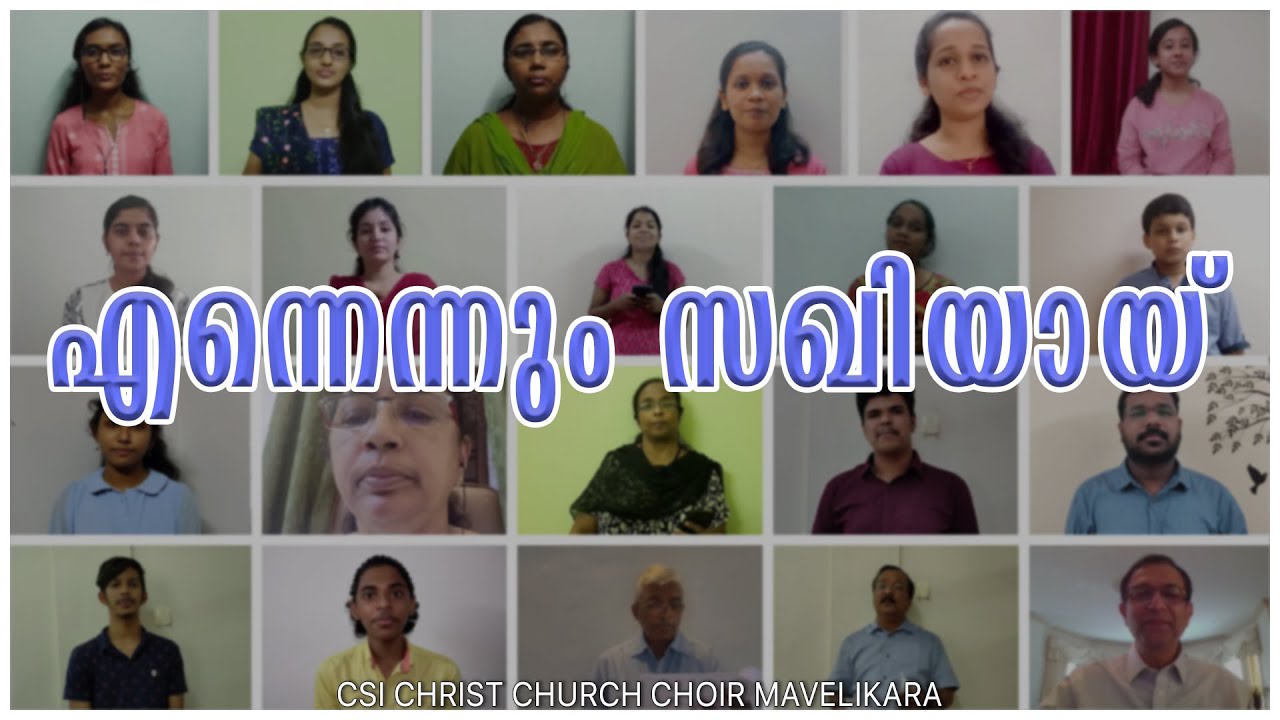 Ennennum Sakhiyay | എന്നെന്നും സഖിയായ് | Choir Sunday 2021 | CSI Christ Church Choir Mavelikara