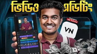 মোবাইল দিয়ে ভিডিও এডিট করুন | VN A to Z Masterclass || VN Full Course 2026 | Bangla