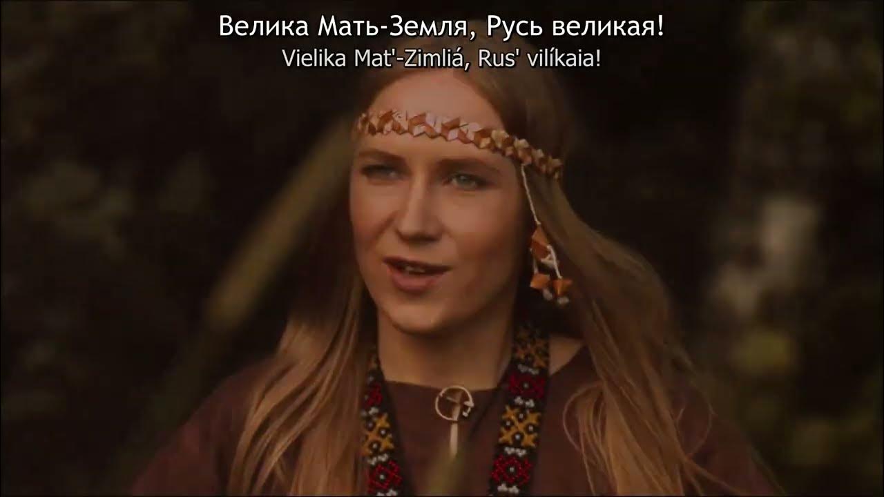 Arkona — Slavsia Rus' // lyrics + translation YouTube