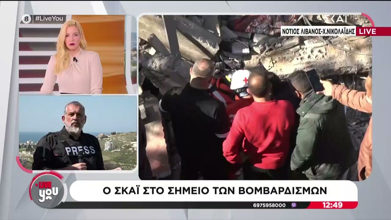 Νότιος Λίβανος: Ο ΣΚΑΪ στο σημείο των βομβαρδισμών | Live You | 10/03/2026