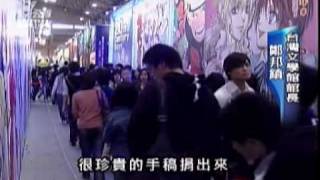 2010-01-19公視晚間新聞(台北市國際書展年前登場 實力吸引買氣)