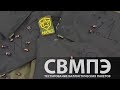 Тестирование баллистических пакетов из СВМПЭ Dyneema (UHMW PE) производства МВС, Россия. 1 этап