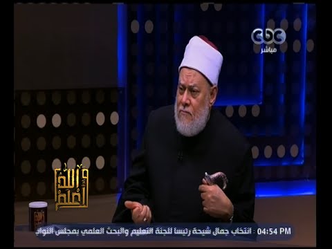 والله أعلم د علي جمعة الأصول فقدت وذابت بعد دخول الفيس بوك