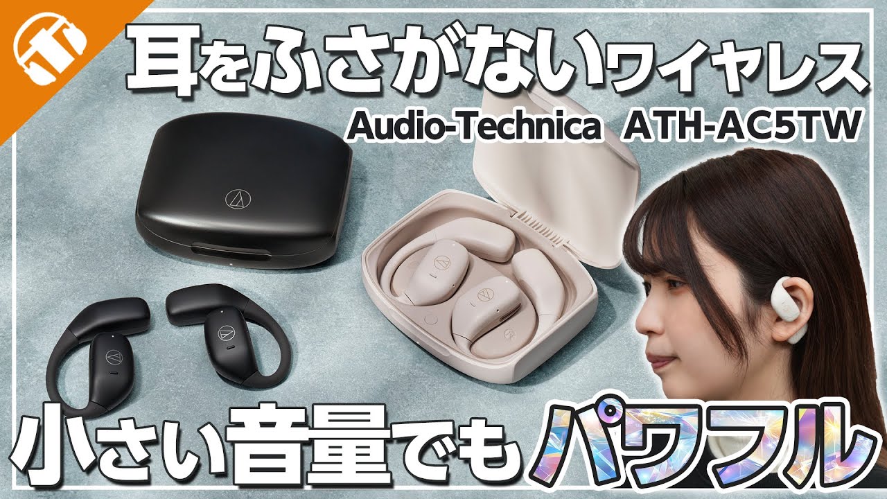 Listening Life] Powerful sound even at low volume! Introducing
